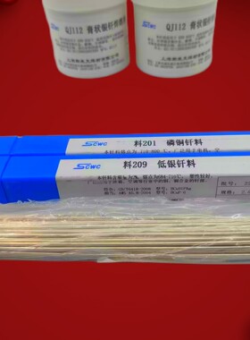 56%银焊条HL321银焊丝银基焊条Ag56%银焊条BAg56CuZn焊条2.0