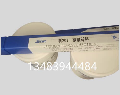 正品空调冰箱铜管银焊条斯米克2%焊丝 BCu91PAg 1.5 1.6MM