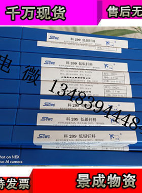 含银45%银焊条 料303 银基钎料 HAG-45B银焊丝BAg45CuZn 2.0mm