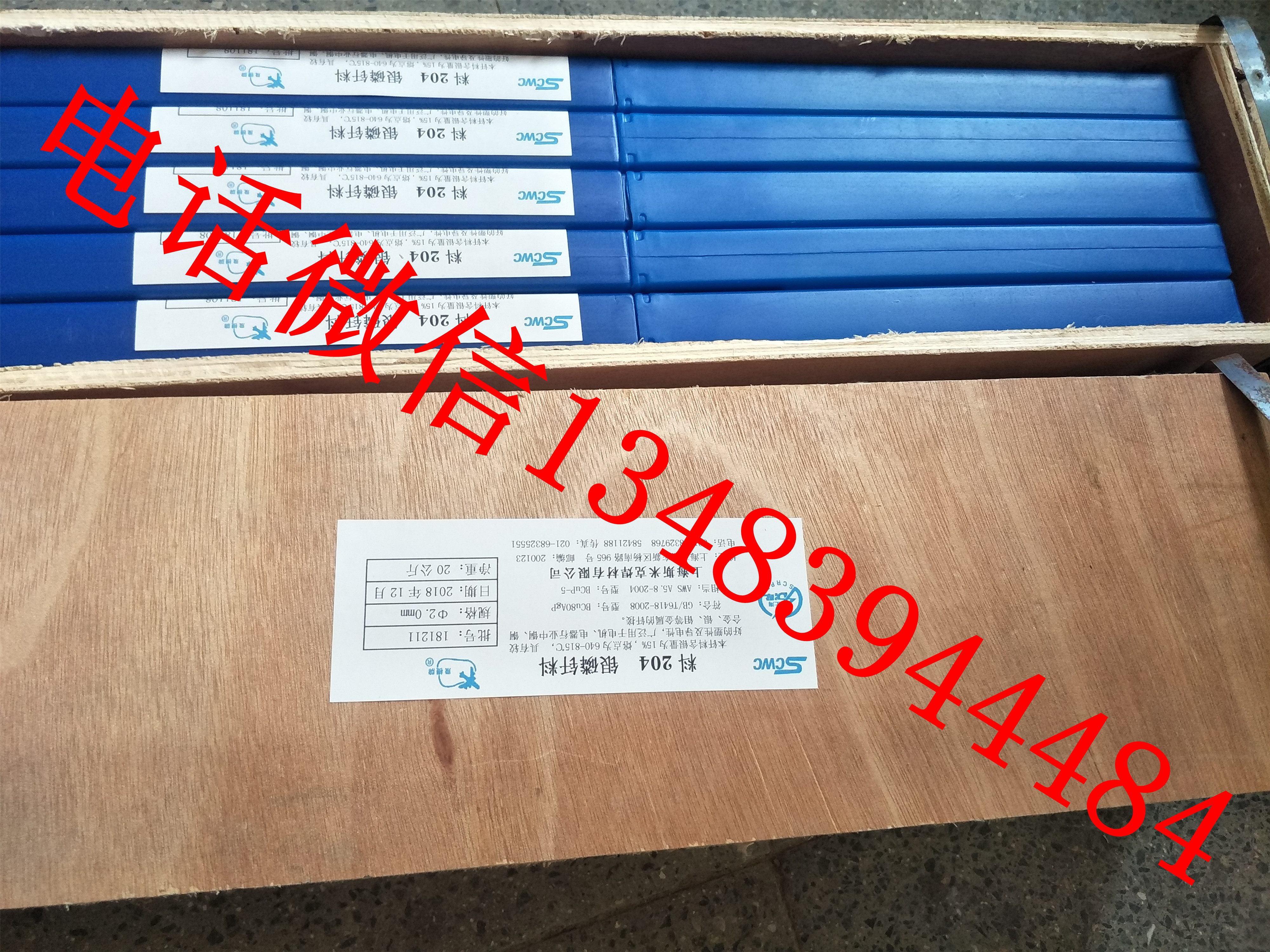 正品促销L205银焊条5%银焊丝BCu89PAg银磷铜钎料BCu-4长400圆2.0
