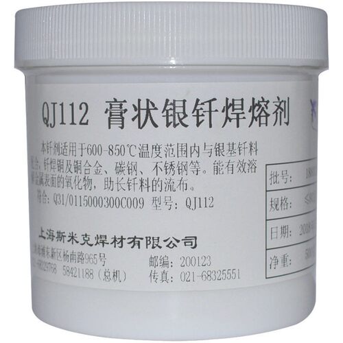 上海斯米克QJ112膏状银钎焊熔剂银焊剂银纤助焊剂银焊膏150克散装