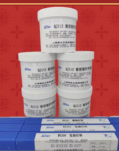 2%银焊条HAG-2B银磷铜焊条209低银钎银焊丝 2.0