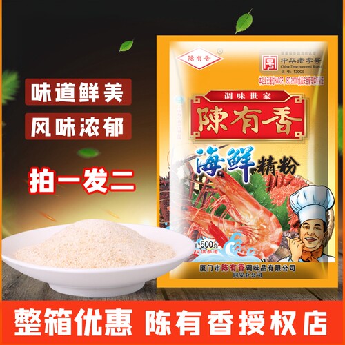 陈有香海鲜精粉调味料火锅高汤