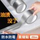 厨房防油胶带水槽防水贴耐高温防火铝箔胶带灶台洗手池封边自粘橱
