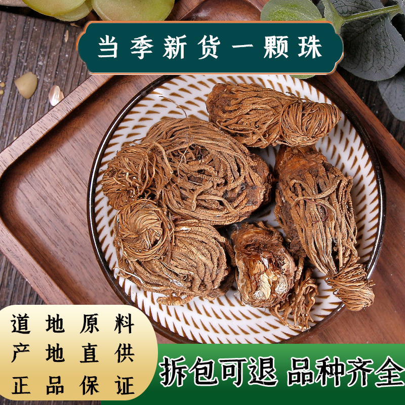 【任选3件包邮】头顶一颗珠100克 头顶珠芋儿七狮儿七 中药材