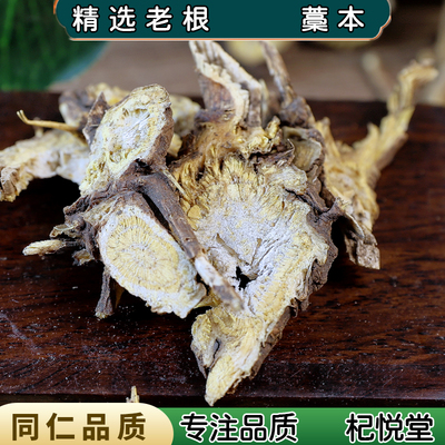 【任选3件包邮】藁本 中药材 可磨藁本粉 蒿本 藁本根片