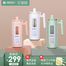 MTOY家用免滤豆浆机静音榨汁机迷你多功能破壁机小型米糊机果汁机