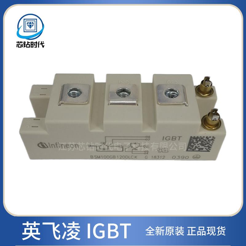 英飞凌IGBT模块功率模块BSM100GB120DLCK BSM100GB120DLC全新原装 机械设备 矿山专用设备 原图主图