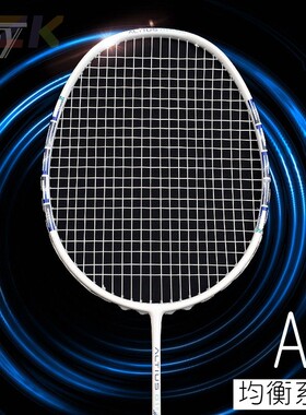 羽毛球拍4u轻量家庭家用娱乐训练羽毛球拍全碳素高弹成人羽毛球w4