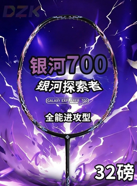 羽毛球拍碳素纤维4u高磅成人暴力扣杀型专业球拍进攻羽毛球拍单w1