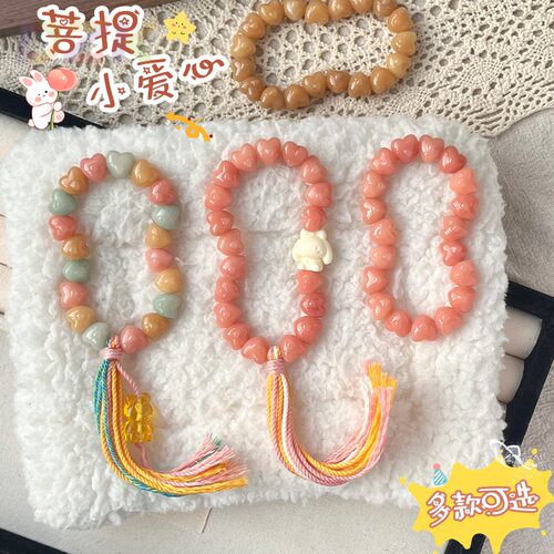 雕刻爱心菩提手串粉多宝小手捻流苏款单圈手持女生绕指柔文玩手t7