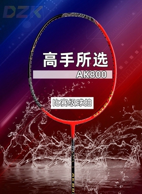 羽毛球拍比赛型4u专业进攻拍加强WOVEN碳素进阶羽毛球拍单拍高w2