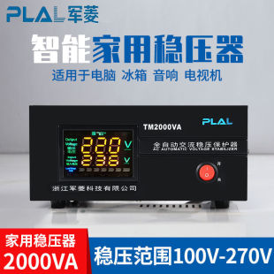 稳压器220v家用全自动空调稳压器5000冰箱电脑电视稳压电源2000w