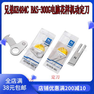 强信兄弟300G动定刀SB57670-001