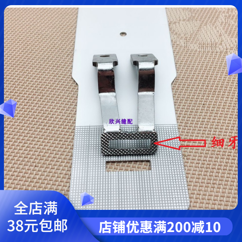 兄弟舒普套结机430D 430F压脚拖板一字型电脑套结机拖板压脚 细牙