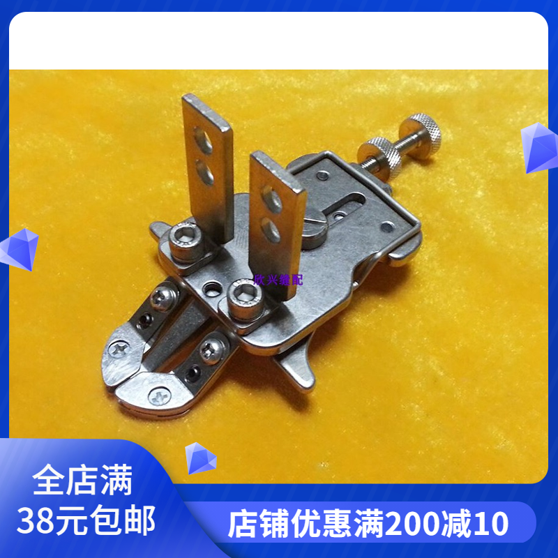 缝纫机配件1900A改1903钉扣机 简单改装扣夹 430D改438D扣夹 包邮