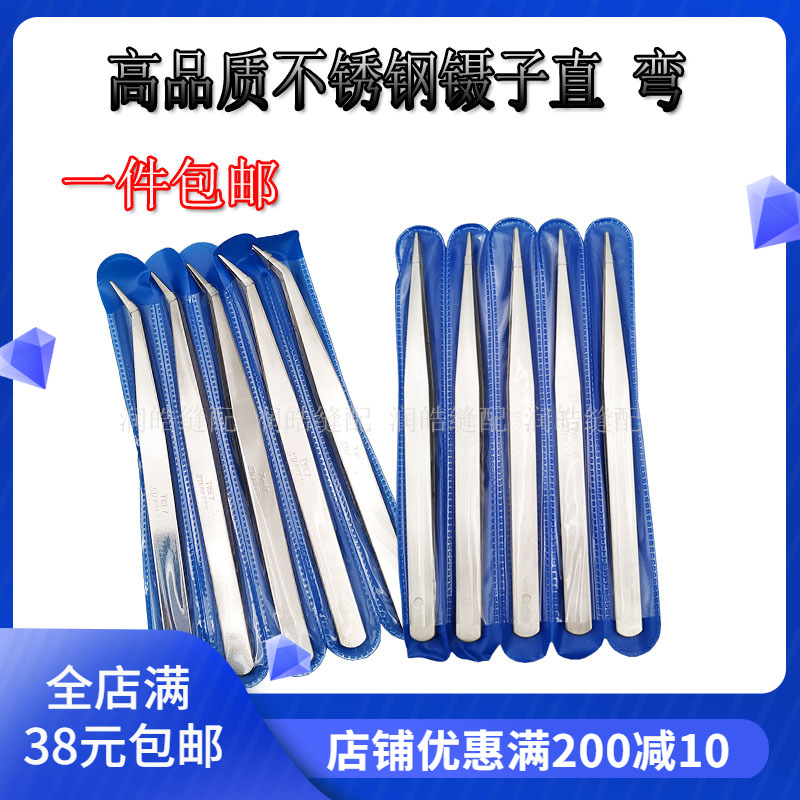 直头 弯头不锈钢镊子夹钳子眉毛小夹子 缝纫机夹辅料线头工具夹子