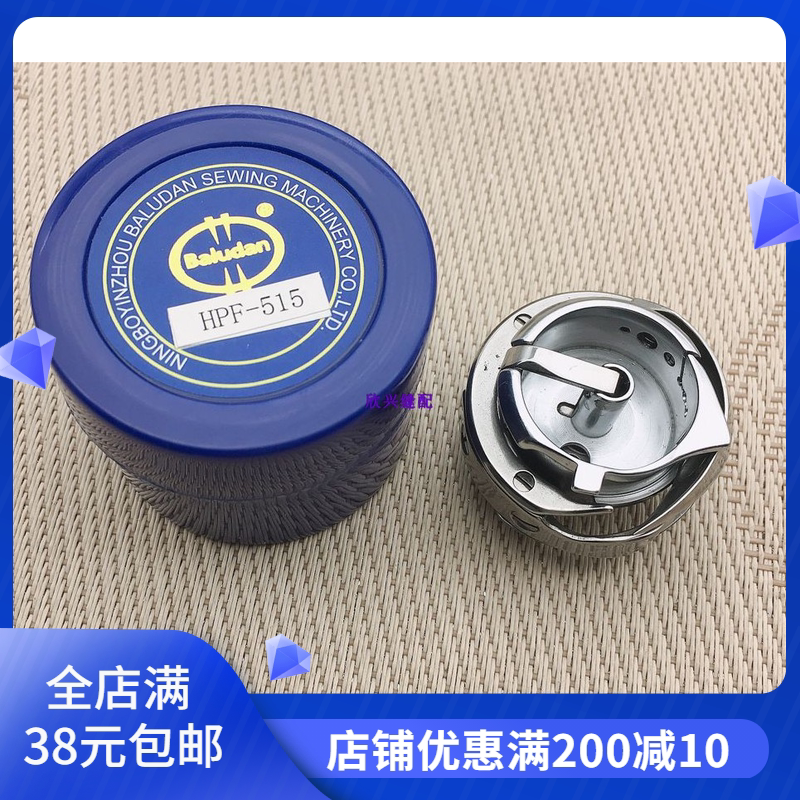 百路达牌515双针机旋梭8-1 8-4双针机旋梭 515旋梭 缝纫机配件