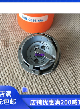 RSH-DS341NRH/HYM-1341AY(6)旋梭适用LS-1342,宝马GC2638-1缝纫机