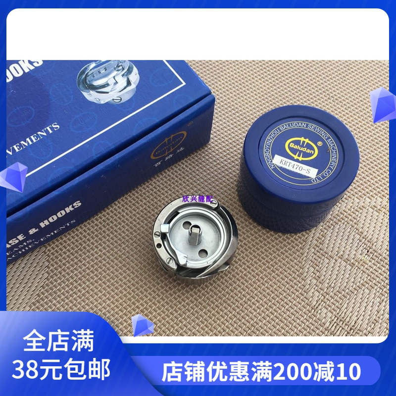 缝纫机配件 罗拉车梭床旋梭 470-S旋梭 百路达牌旋梭