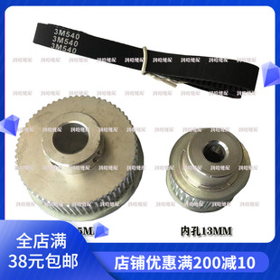 齿轮 3M540皮带 781锁眼机下轴同步带 杰克781平头锁眼机同步带