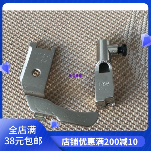 缝纫机配件 10796K 埋袋压脚8B 341高车 厚料高头车压脚