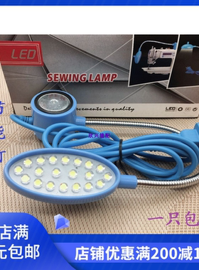 精品缝纫机衣车灯LED平车灯蓝色款 21粒灯珠缝纫车灯28粒可调包邮