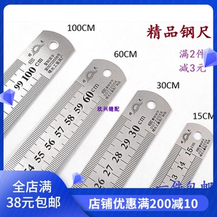 100cm长尺子不锈钢直尺刻度 厘米英寸尺 钢尺加厚钢板尺15