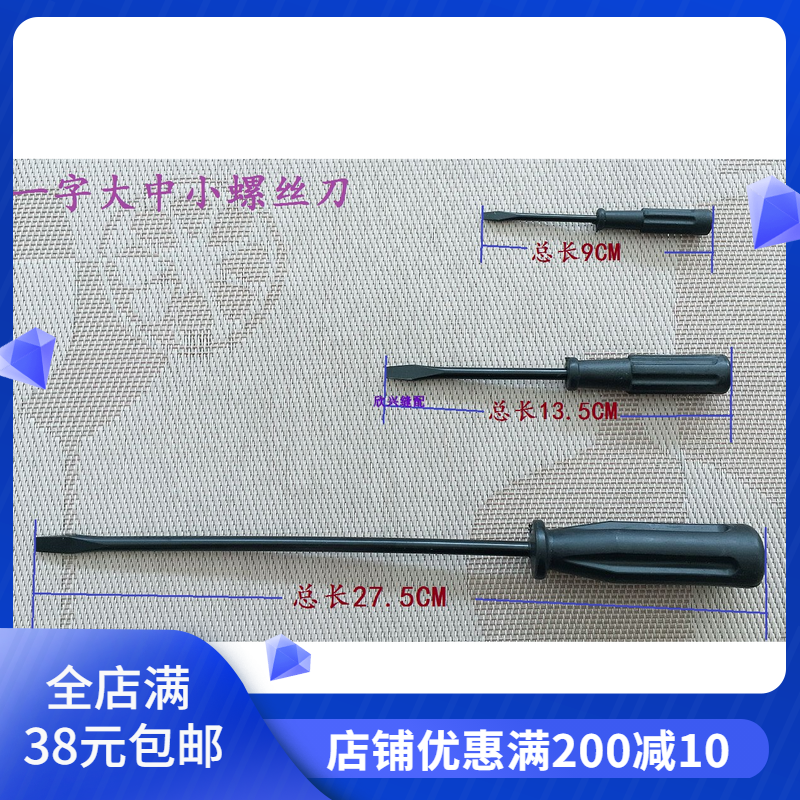 优质黑色螺丝刀 十字一字大号中号小号 缝纫机维修起子开刀规格全