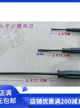 优质黑色螺丝刀 十字一字大号中号小号 缝纫机维修起子开刀规格全