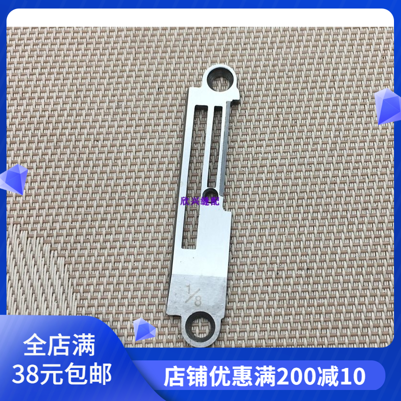 标准牌缝纫机GC0303 0302 0388同步车带刀车针板1/4 1/8 3/16加宽