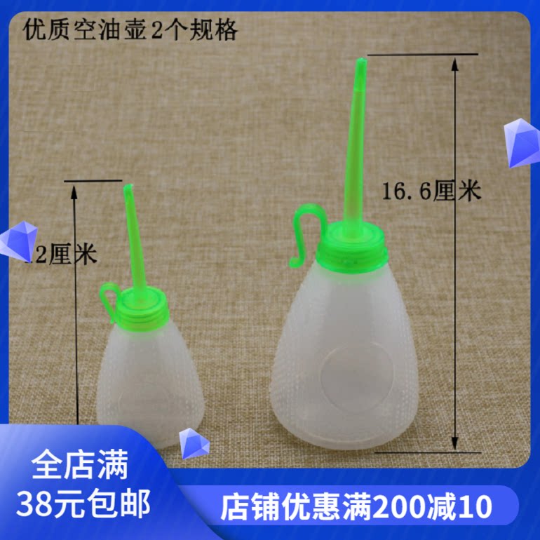 工业家用缝纫机油壶 小号大号油壶 塑料油壶 尖嘴油壶 空油壶
