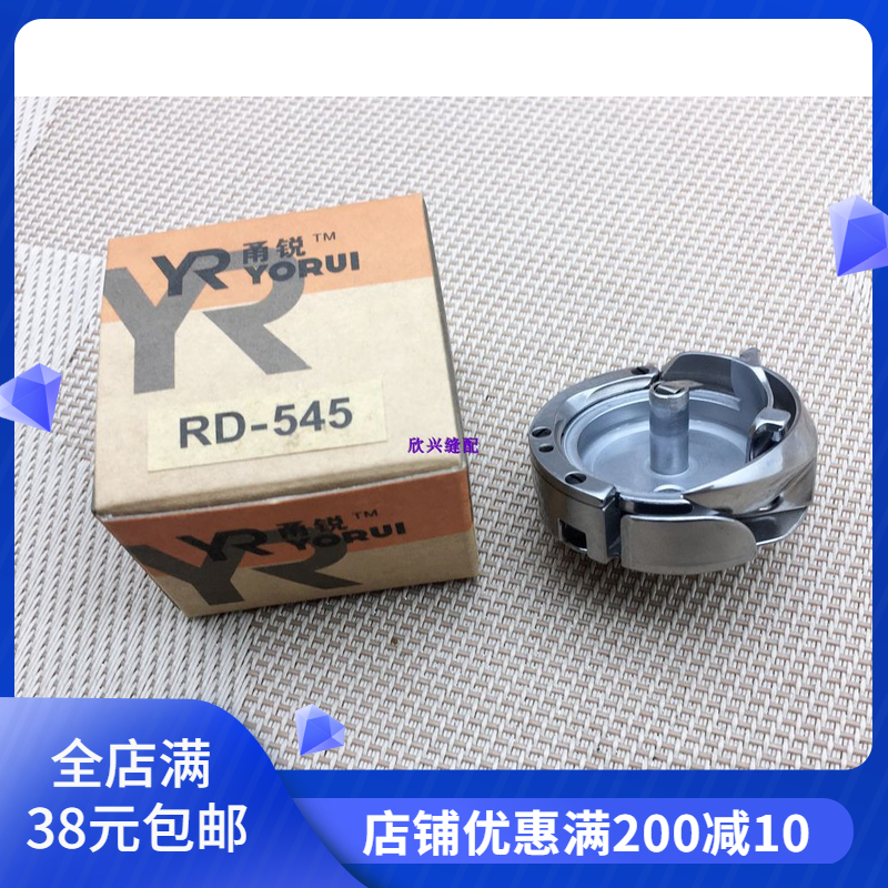 缝纫机配件 RUI甬锐旋梭 百福PFAFF545旋梭HPF-545旋梭
