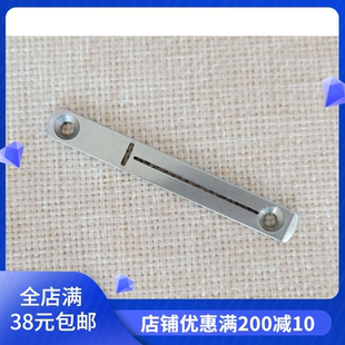 1790锁眼机针板1790电脑平头锁眼机针板电脑锁眼机1790针板