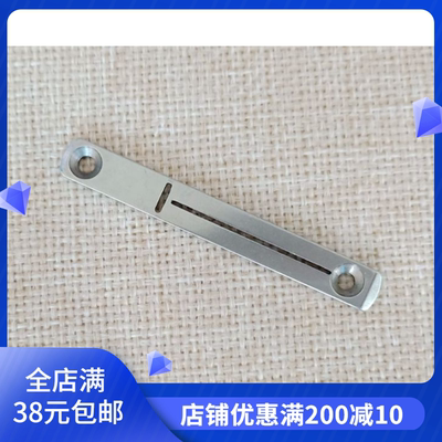 1790锁眼机针板1790电脑平头锁眼机针板电脑锁眼机1790针板