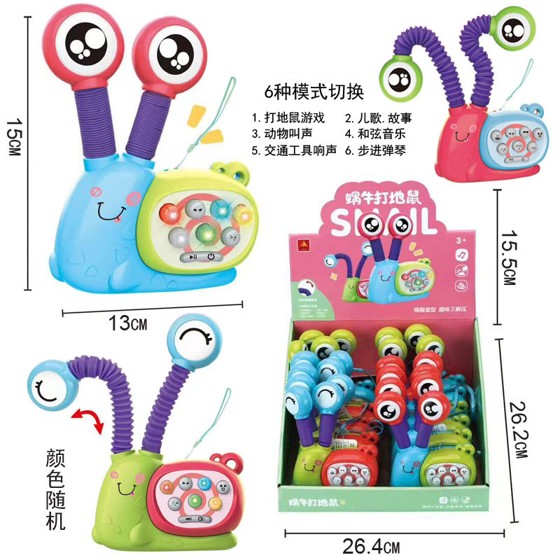 包邮蜗牛大眼可伸缩玩具百变造型创意/整蛊玩具