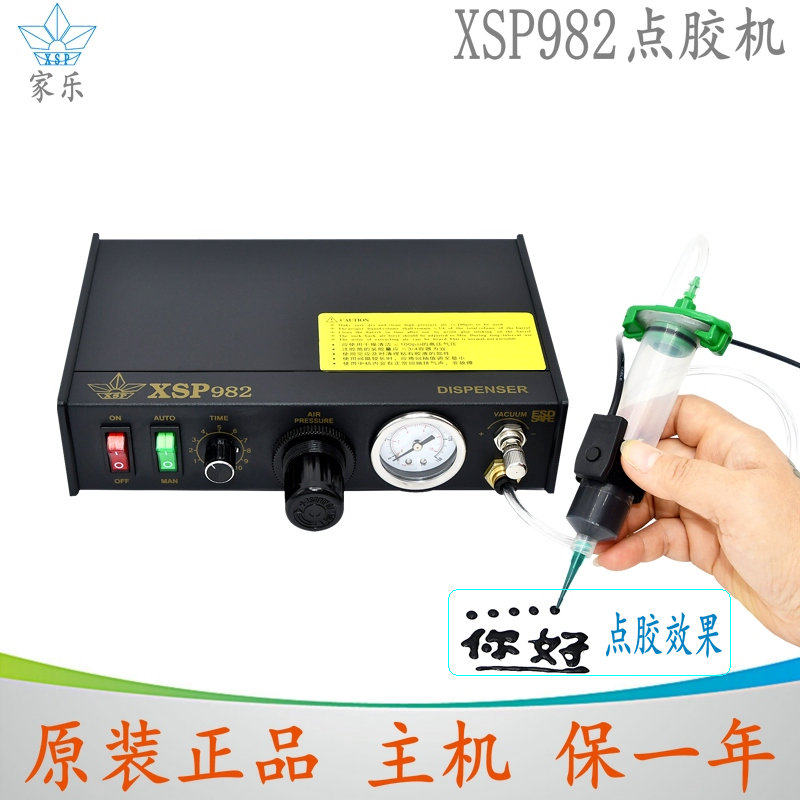 点胶机XSP982AB胶点胶机锡红胶机硅胶机点油机点油墨机白胶机,五金/工具,其他电子工具,淘宝优惠券,粉丝福利购,淘宝优惠卷