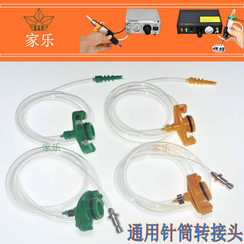 适配器针筒转接头30ＣＣ55ＣＣ