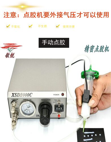 点胶机XSD2000C点新希点胶机