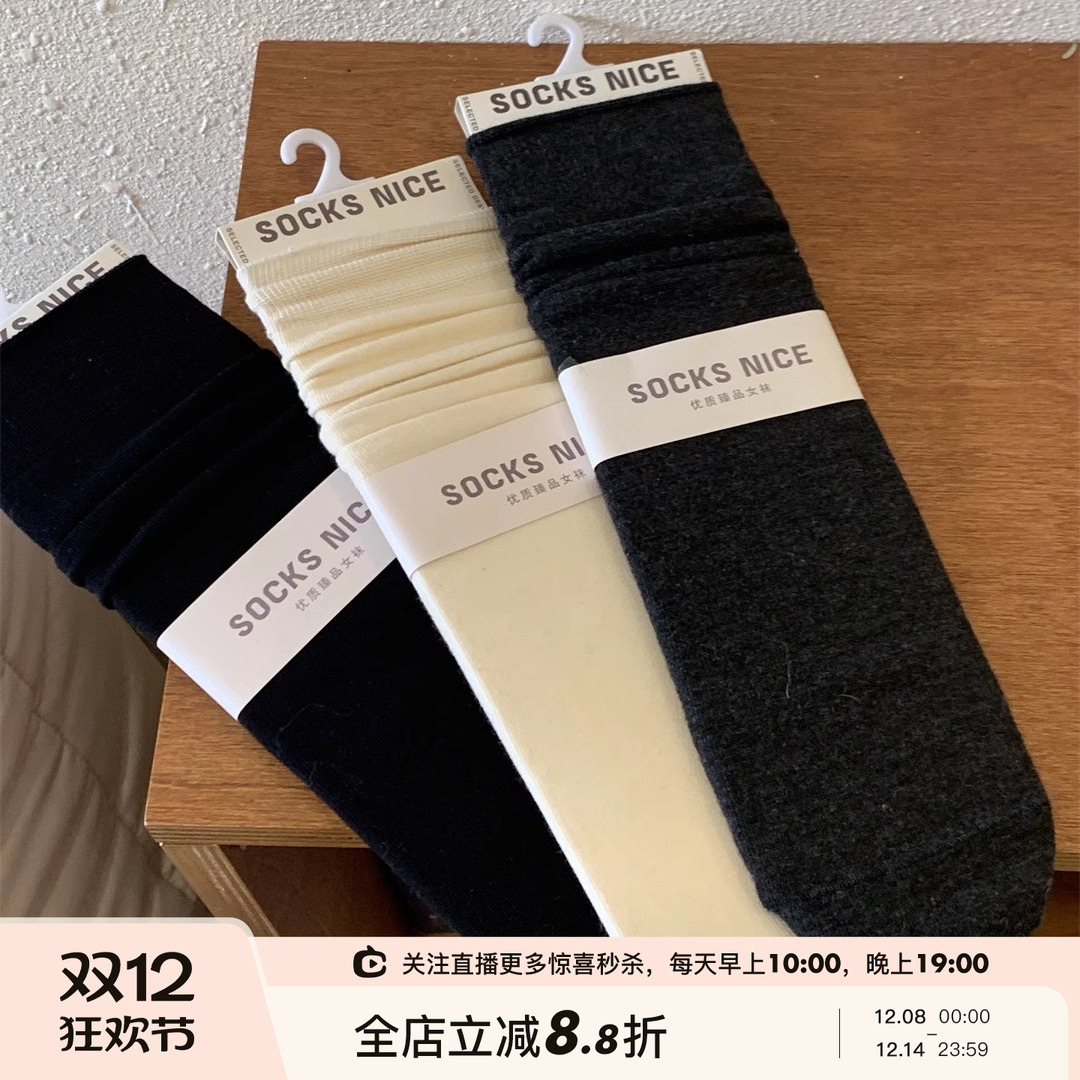 无骨纯色三色堆堆袜中筒袜