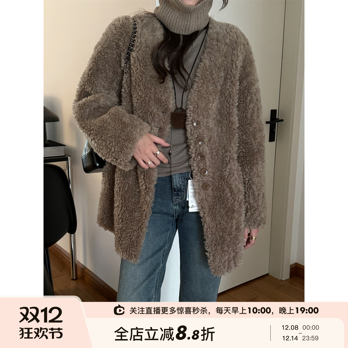 三色V领羊毛羊羔绒外套SHINE