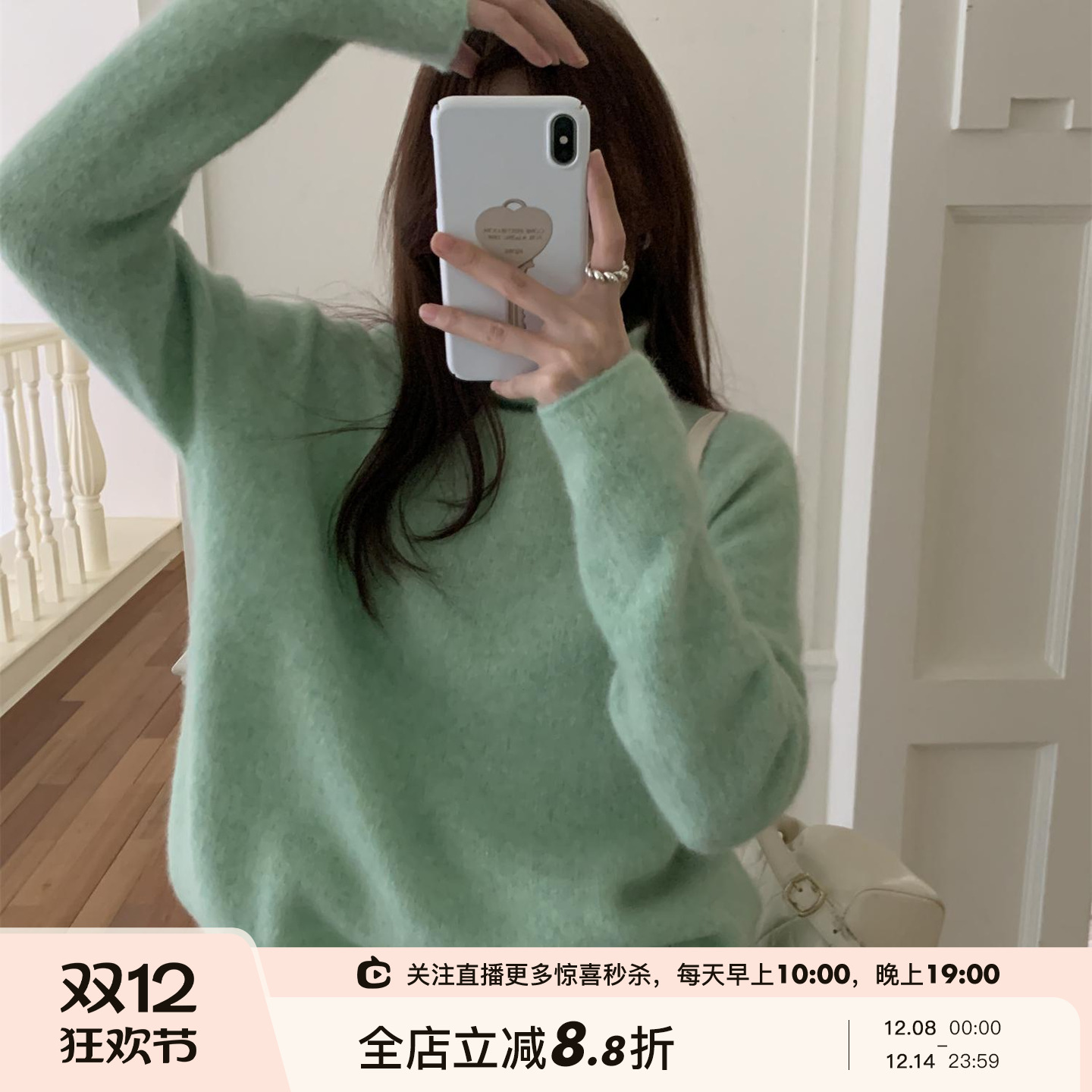 狐狸绒无缝一体织高领毛衣