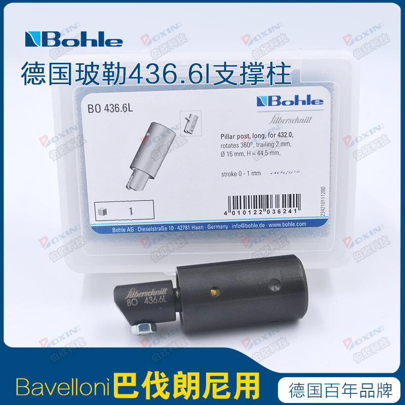 436.6L Bavelloni巴伐朗尼玻璃切割機刀架配件刀座支撐柱保險絲在類目 五金/工具, 機械五金, 其他機械五金（新）中 - 來自Buy2taobao.com提供專業的淘寶代購服務
