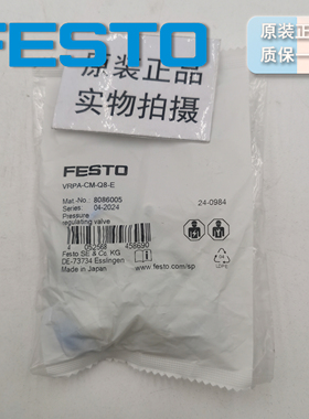 德国 FESTO 减压阀 VRPA-CM-Q8-E 8086005 原装正品 假一罚十现货