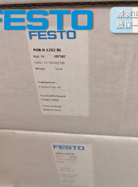 德国 FESTO 蓝色塑料气管 PUN-H-12X2-BL 197387 原装正品 现货