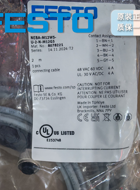 德国 FESTO 连接电缆 NEBA-M12W5-U-2-N-M12G5 8078221 原装正品
