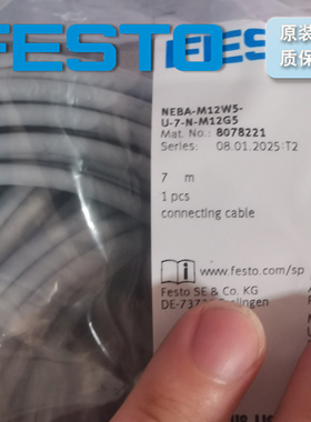 德国 FESTO 连接电缆 NEBA-M12W5-U-7-N-M12G5 8078221 原装正品