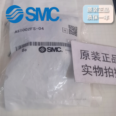 SMC带刻度速度控制阀AS1002FS-04