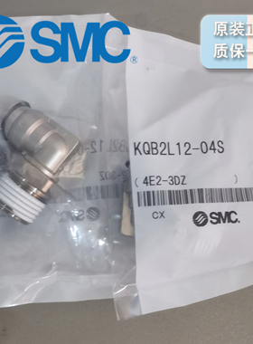 日本SMC 金属快换接头KQB2L弯头 型号 KQB2L12-04S 原装正品 现货