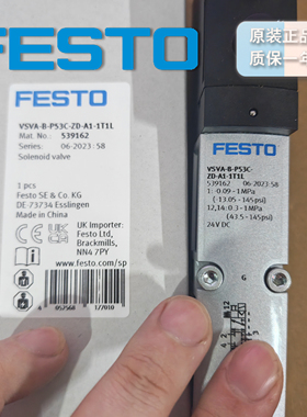 德国 FESTO 电磁阀 VSVA-B-P53C-ZD-A1-1T1L 539162 原装正品现货